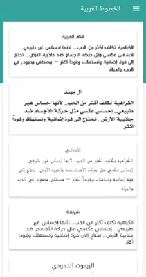 الخطوط العربية لـ FlipFont android App screenshot 3